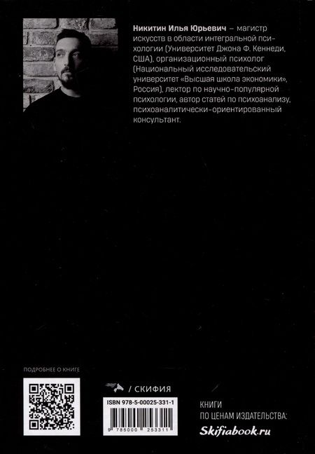 Фотография книги "Никитин: Жуткое. Интегральное исследование тени"