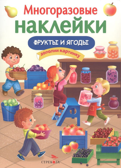 Обложка книги "Никитина: Фрукты и ягоды"