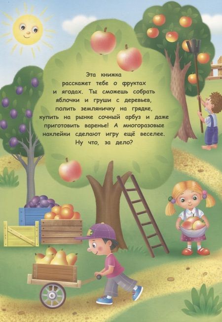 Фотография книги "Никитина: Фрукты и ягоды"