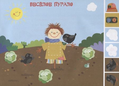 Фотография книги "Никитина: Мои первые аппликации. Первое творчество. Выпуск 7"