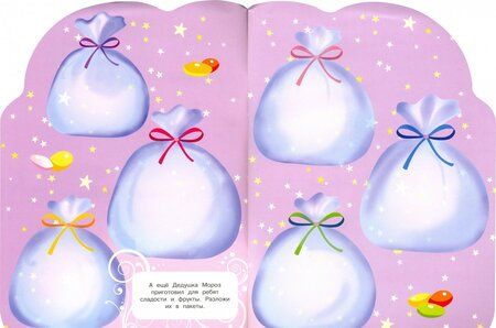 Фотография книги "Никитина: Наклейки для малышей. Дед Мороз"