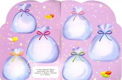 Фотография книги "Никитина: Наклейки для малышей. Дед Мороз"