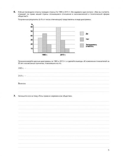 Фотография книги "Никитина, Никитин: Право. 10 класс. Рабочая тетрадь. Базовый  и углубленный уровни. Вертикаль. ФГОС"