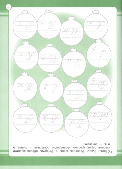 Фотография книги "Никитина, Раджабова, Маврина: Русский язык. 1 класс. Занятия для начальной школы. ФГОС"