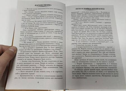 Фотография книги "Никитина: Ректор по семейным обстоятельствам"