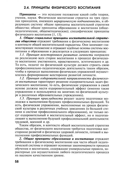 Фотография книги "Никитушкин, Алхасов: Теория и история физической культуры и спорта. Учебное пособие"