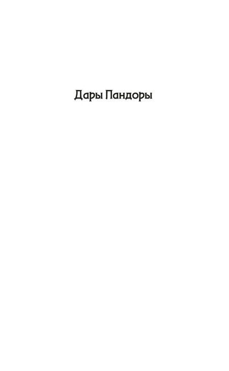 Фотография книги "Никки Мармери: Лилит"