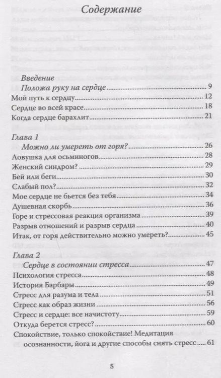 Фотография книги "Никки Стамп: (Не) умереть от разбитого сердца"