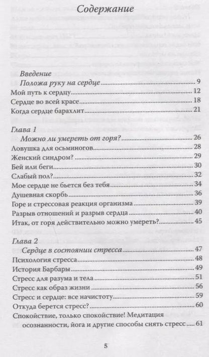 Фотография книги "Никки Стамп: (Не) умереть от разбитого сердца"