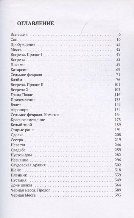 Фотография книги "Nikki Tozen: Всё ещё я"