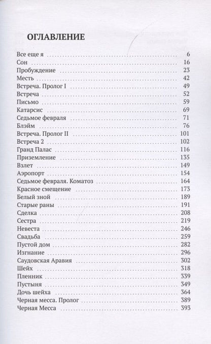 Фотография книги "Nikki Tozen: Всё ещё я"