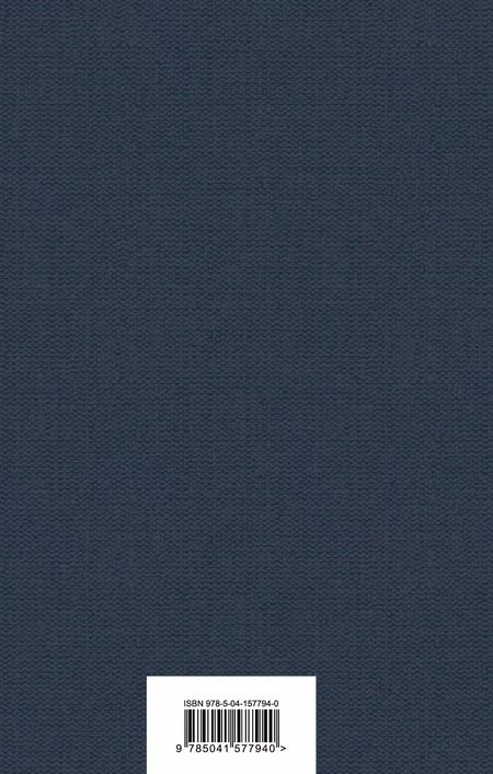 Фотография книги "Никколо Макиавелли: Государь"