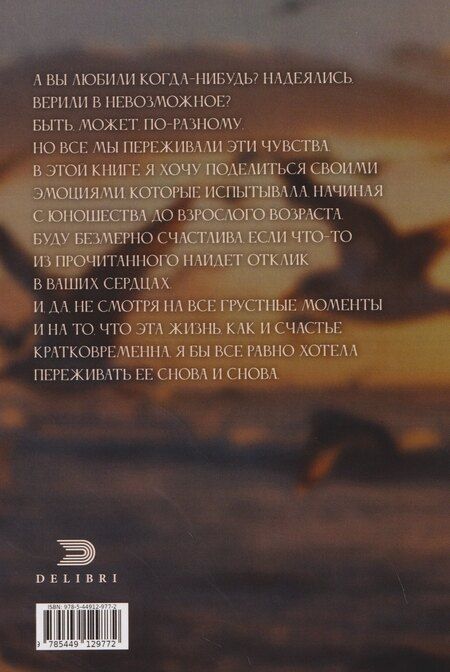 Фотография книги "Никогда не теряйте надежды"