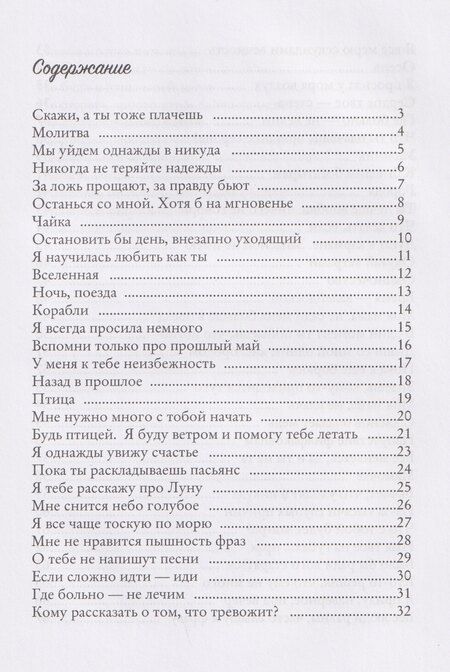 Фотография книги "Никогда не теряйте надежды"