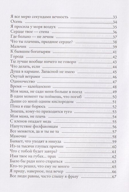 Фотография книги "Никогда не теряйте надежды"