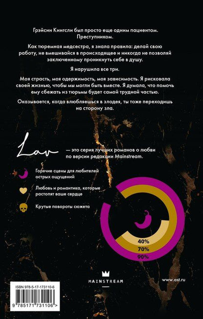 Фотография книги "Николь Бланшар: Токсичный"