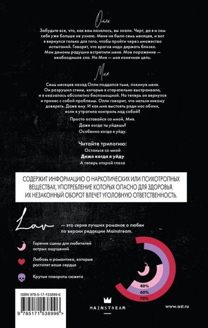 Фотография книги "Николь Фиорина: Даже когда я уйду"