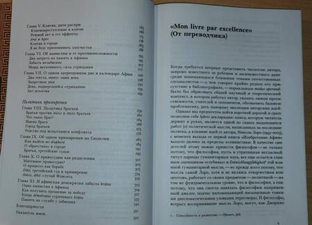 Фотография книги "Николь Лоро: Разделенный город. Забвение в памяти Афин"
