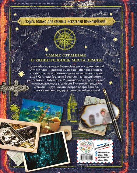 Фотография книги "Николь Магги: Чудеса света"