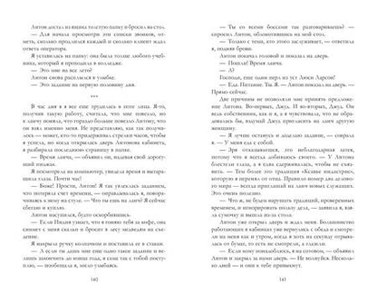 Фотография книги "Николь Уильямс: Полёт"