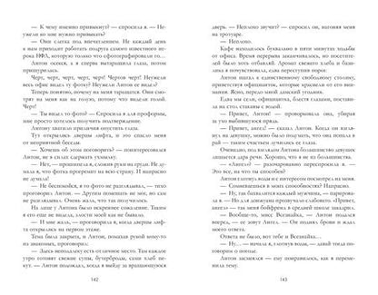 Фотография книги "Николь Уильямс: Полёт"