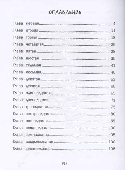 Фотография книги "Никола Хуппертц: Меняю брата на собаку!"