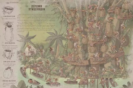 Фотография книги "Никола Кухарска: Затерянный остров"