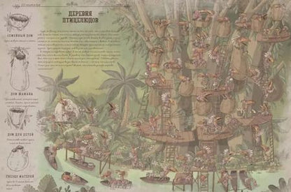 Фотография книги "Никола Кухарска: Затерянный остров"