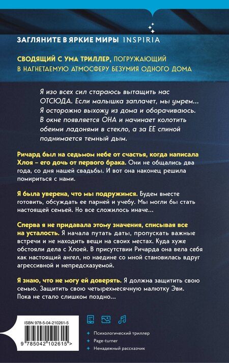 Фотография книги "Никола Сандерс: Пусть она уйдет"