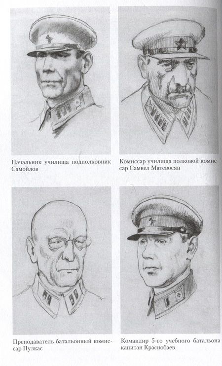 Фотография книги "Николаев: На Волховском и Карельском фронтах. 1941-1944 гг."