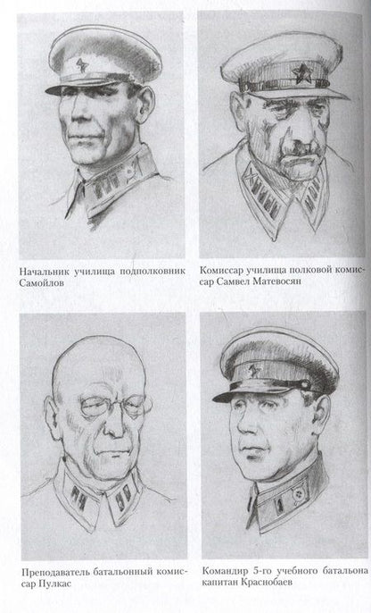 Фотография книги "Николаев: На Волховском и Карельском фронтах. 1941-1944 гг."