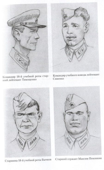 Фотография книги "Николаев: На Волховском и Карельском фронтах. 1941-1944 гг."