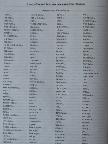 Фотография книги "Николаева, Иванова: Русский язык. 4 класс. Тренировочные задания. ФГОС"