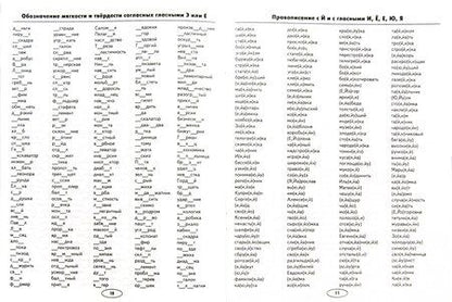 Фотография книги "Николаева, Иванова: Тренировочные задания по русскому языку. 1 класс. ФГОС"