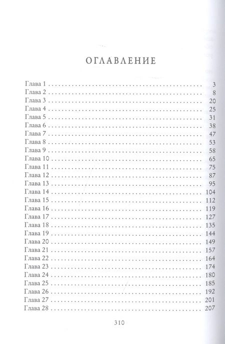 Фотография книги "Николаева: Мой нежный враг"