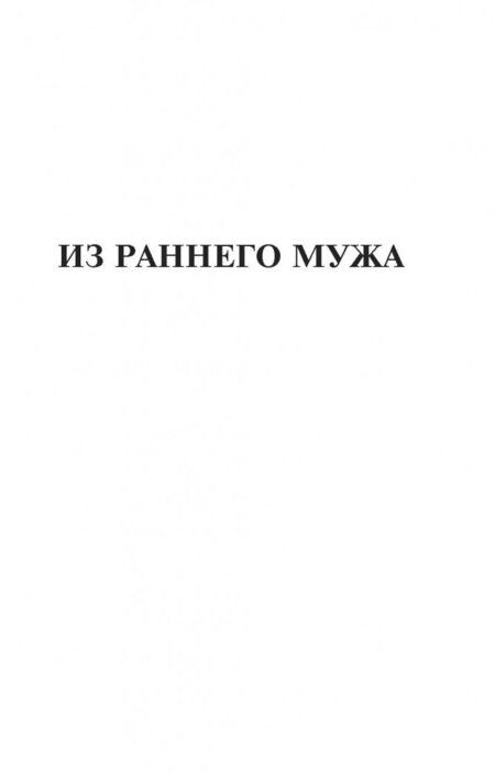 Фотография книги "Николаева: Я-муары. Откровенные истории блогера"