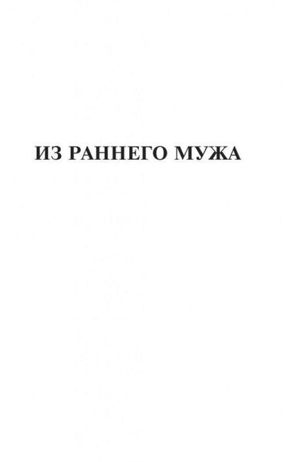 Фотография книги "Николаева: Я-муары. Откровенные истории блогера"