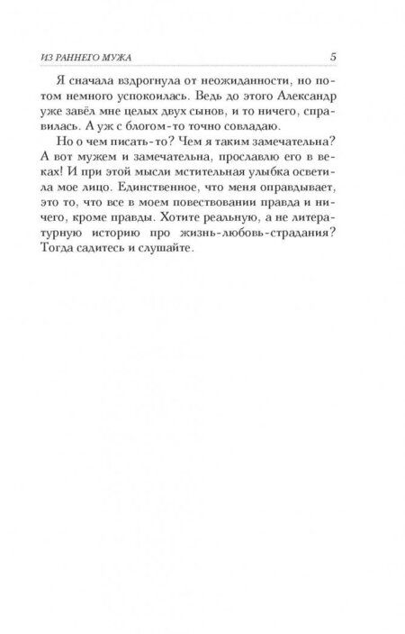 Фотография книги "Николаева: Я-муары. Откровенные истории блогера"