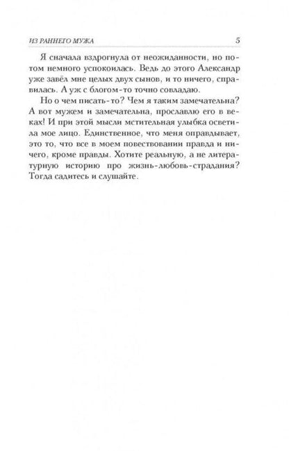 Фотография книги "Николаева: Я-муары. Откровенные истории блогера"