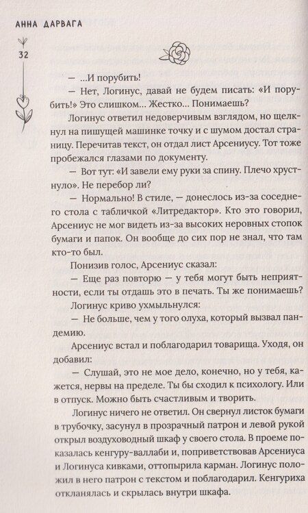 Фотография книги "Николаевна, Бабчинская, Худякова: Любовь на Полынной улице. Сборник рассказов"