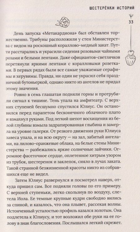 Фотография книги "Николаевна, Бабчинская, Худякова: Любовь на Полынной улице. Сборник рассказов"