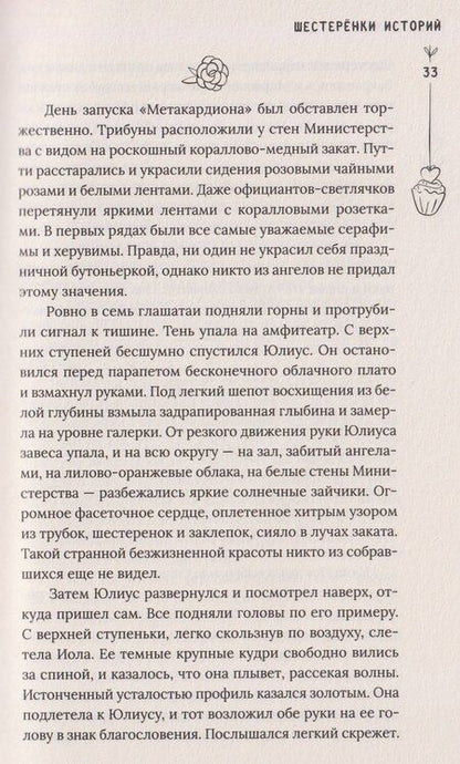 Фотография книги "Николаевна, Бабчинская, Худякова: Любовь на Полынной улице. Сборник рассказов"