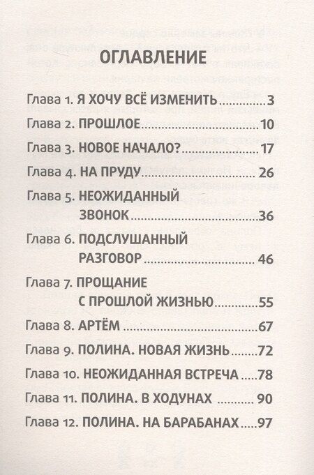Фотография книги "Николаевна, Демченкова: Ледяной поцелуй"