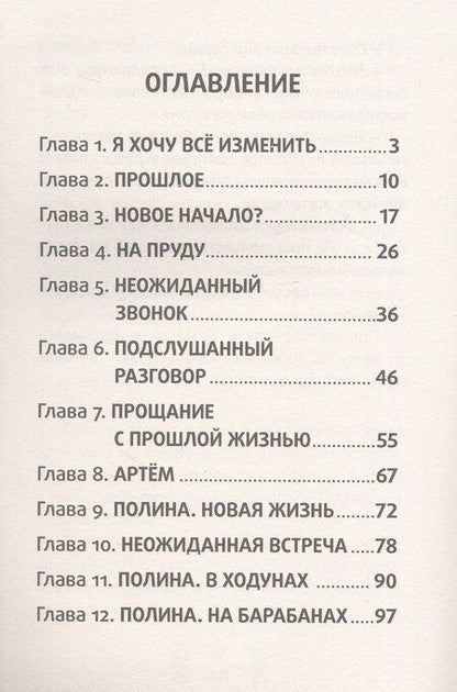 Фотография книги "Николаевна, Демченкова: Ледяной поцелуй"