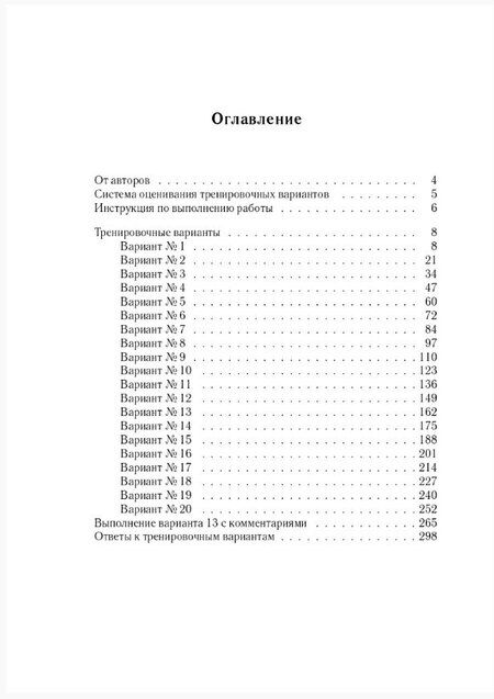 Фотография книги "Николаевна, Олегович: ЕГЭ-2026. Информатика. Подготовка к ЕГЭ. 20 тренировочных вариантов по демоверсии 2026 года"