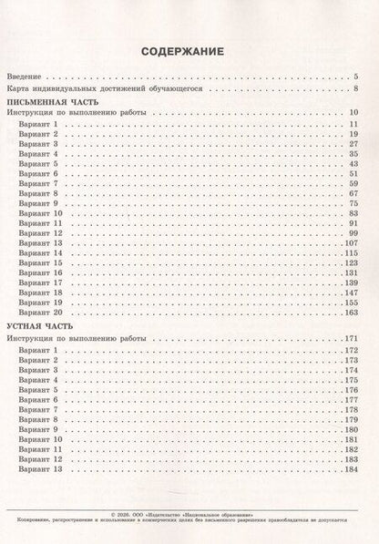 Фотография книги "Николаевна, Владимировна: ОГЭ 2026. Английский язык. Типовые экзаменационные варианты. 20 вариантов"