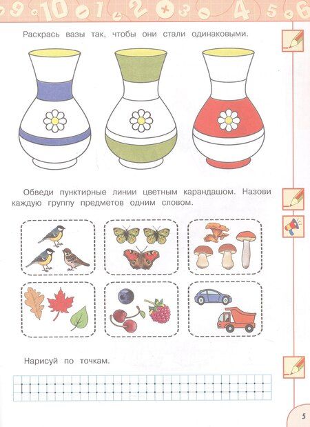 Фотография книги "Николаевна, Владимировна: Познаем математику. 5-7 лет. Учебное пособие. ФГОс ДО. ФОП ДО"