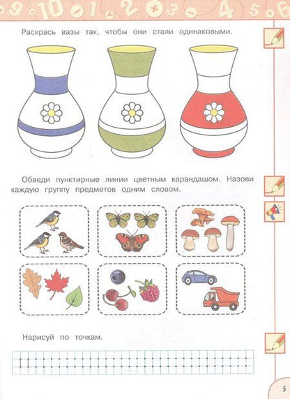 Фотография книги "Николаевна, Владимировна: Познаем математику. 5-7 лет. Учебное пособие. ФГОс ДО. ФОП ДО"