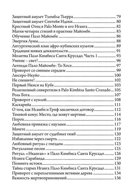 Фотография книги "Николай Абрамов: Игра в шамана"