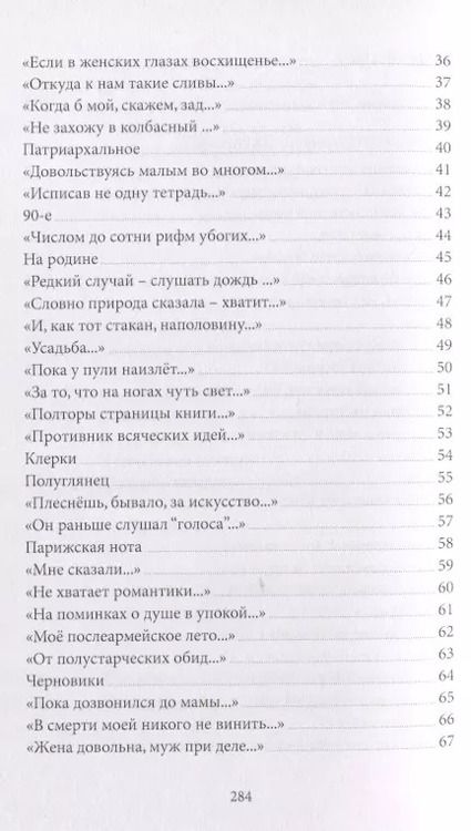 Фотография книги "Николай Аферов: Не сегодня-завтра"